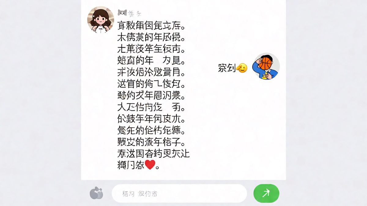 纪念日深情小作文 vs 男生极简回复