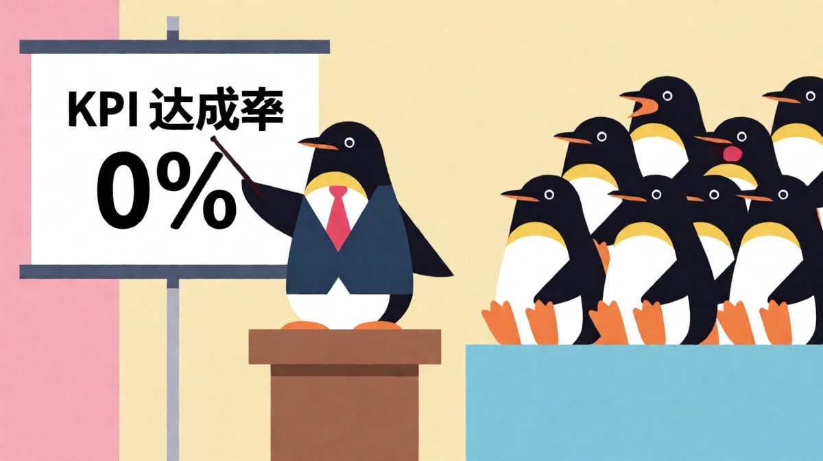 年终汇报现场：领导说这个数据很有创意