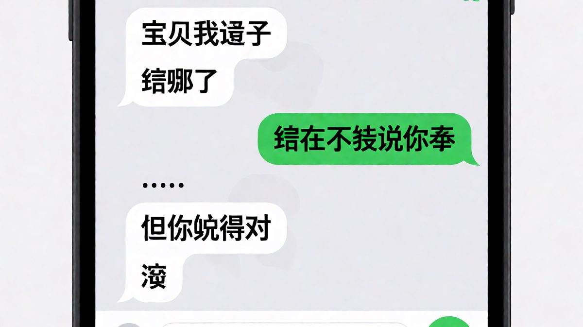 认错环节变成二次作死，结局只有一个字