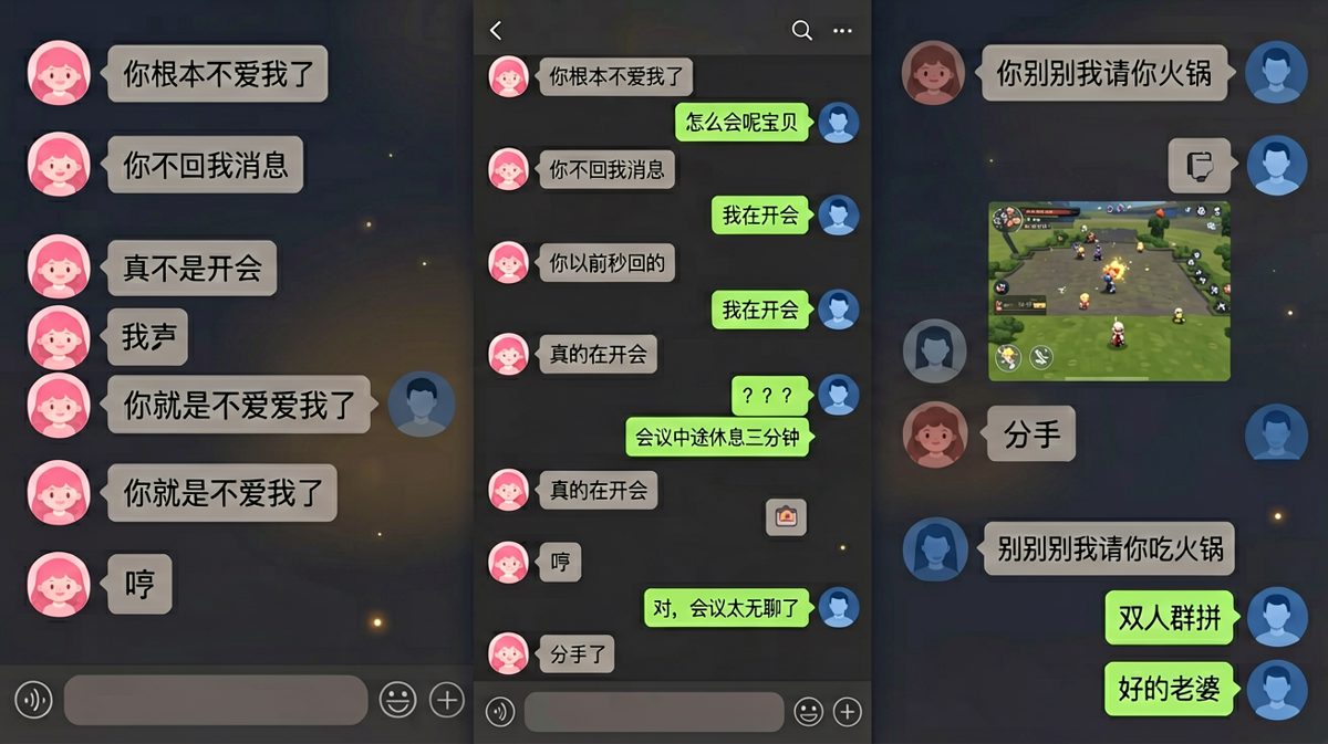 说开会其实是在打游戏，但最后靠一顿火锅成功灭火。