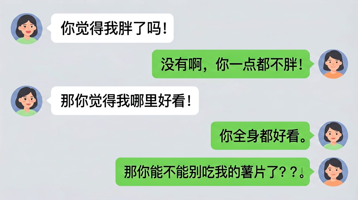 男生以为是夸夸时间，结果是夺食警告
