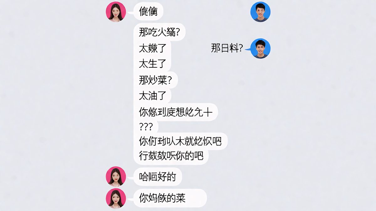 随便的尽头是——你妈做的菜