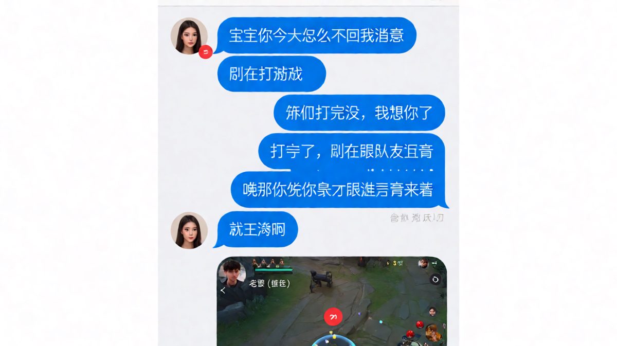 男生吹牛翻车现场，游戏语音对象竟然被备注成老婆