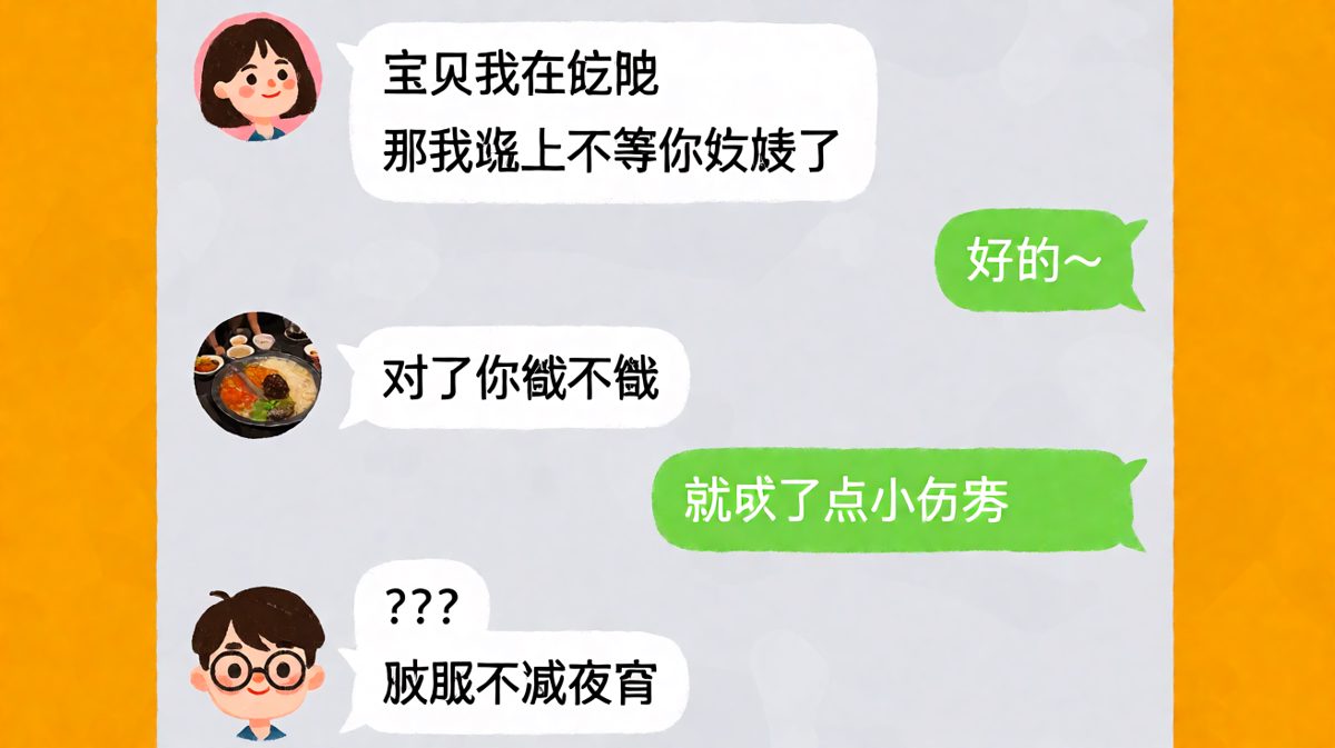减肥只减白天，夜宵绝对不放过