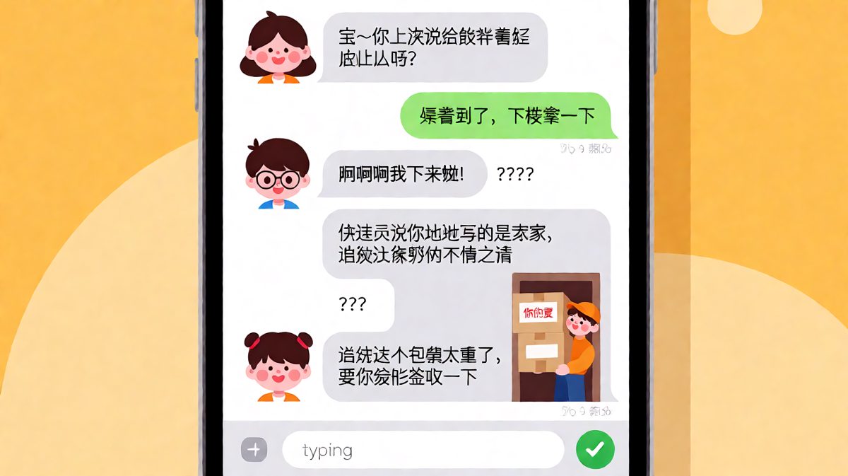 男友说准备了惊喜，结果是个需要女生帮忙签收的超大箱子