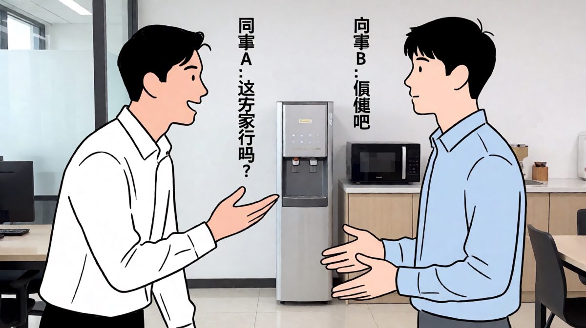 同事A：中午吃什么？同事B：随便。