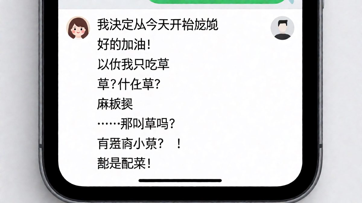女生说减肥只吃草，结果点了一碗麻辣烫