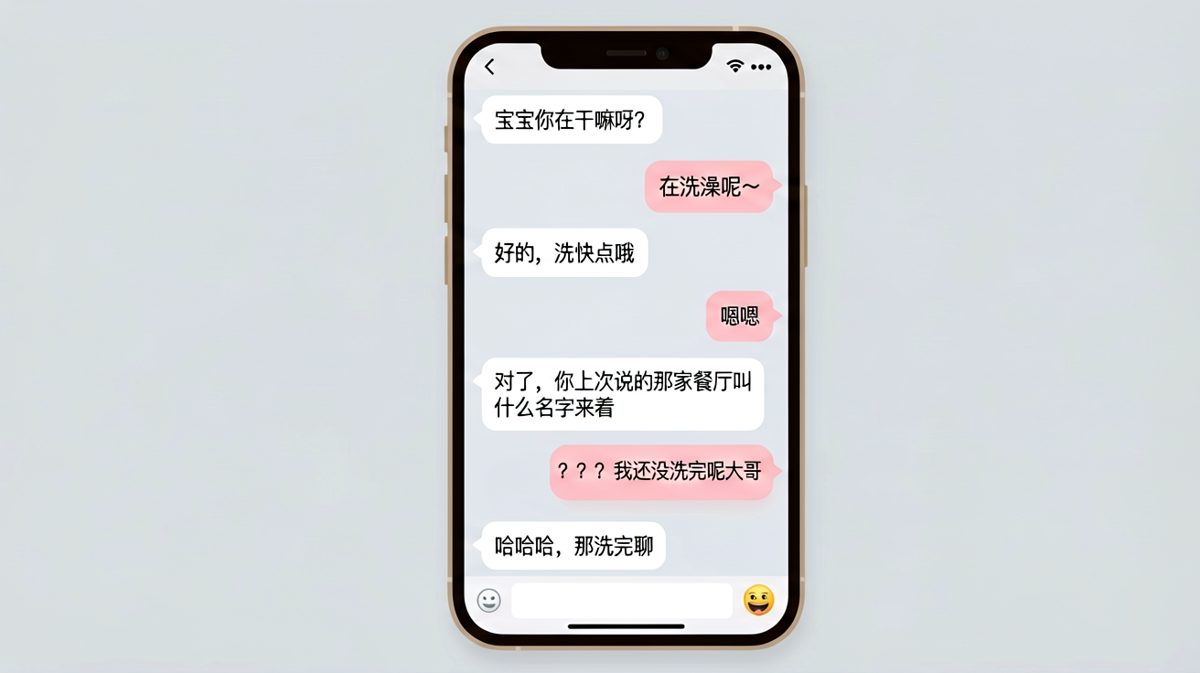 洗澡时突然被cue，女朋友内心OS：我是来洗澡的还是来打工的？