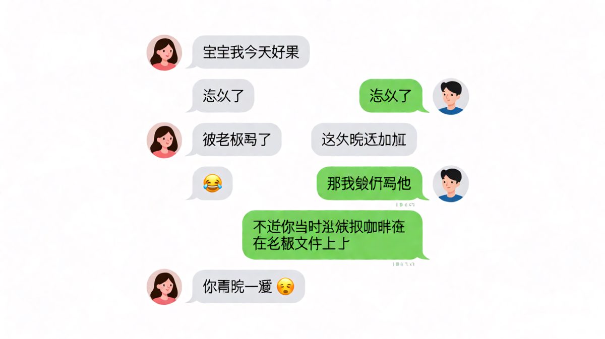 女生求安慰，男生精准补刀，气氛瞬间爆炸