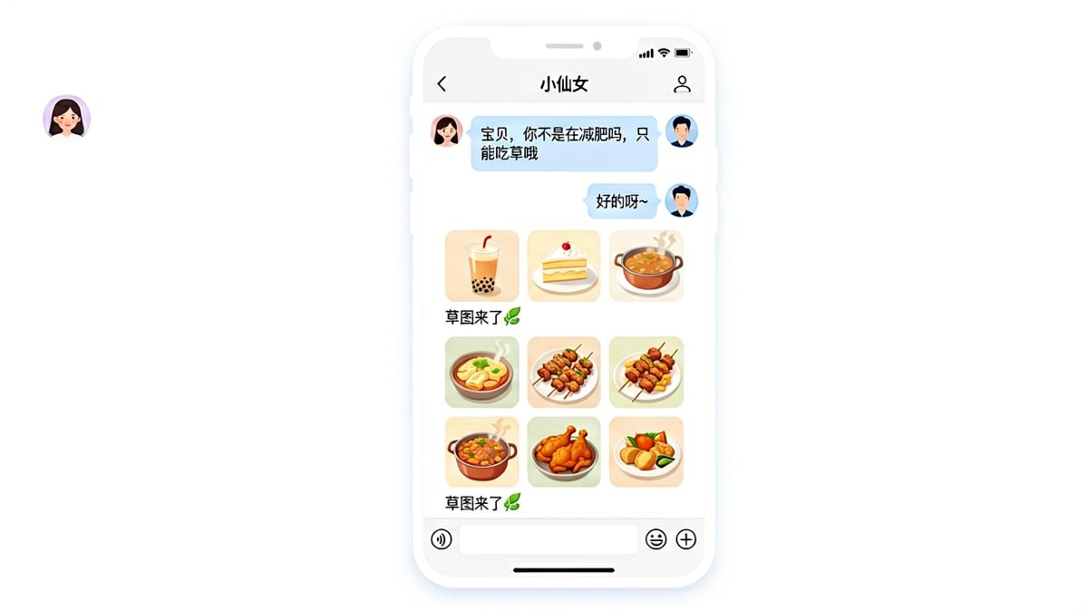 减什么肥？我吃的都是'草'！