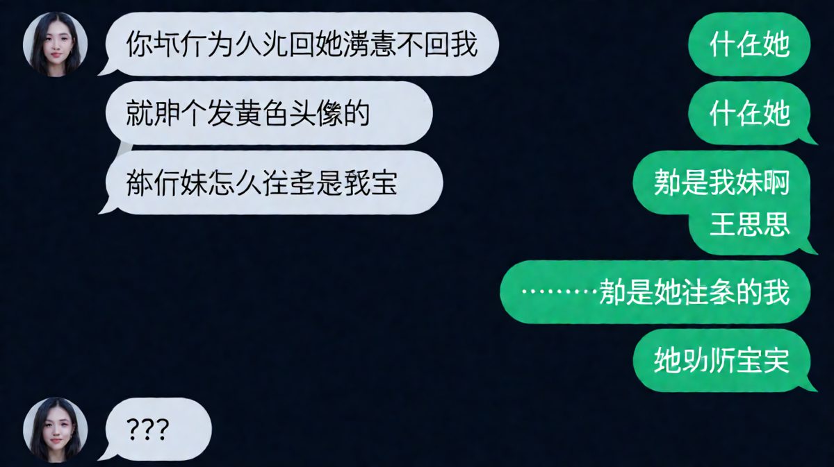 兄妹情深还是另有隐情？这锅妹妹背不动