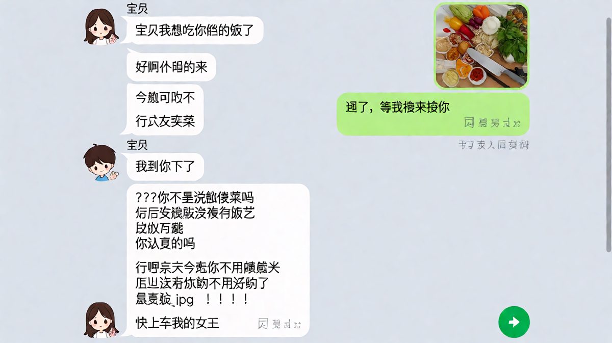 说要做饭结果直接带我去吃饭，男友的诚实操作我服了