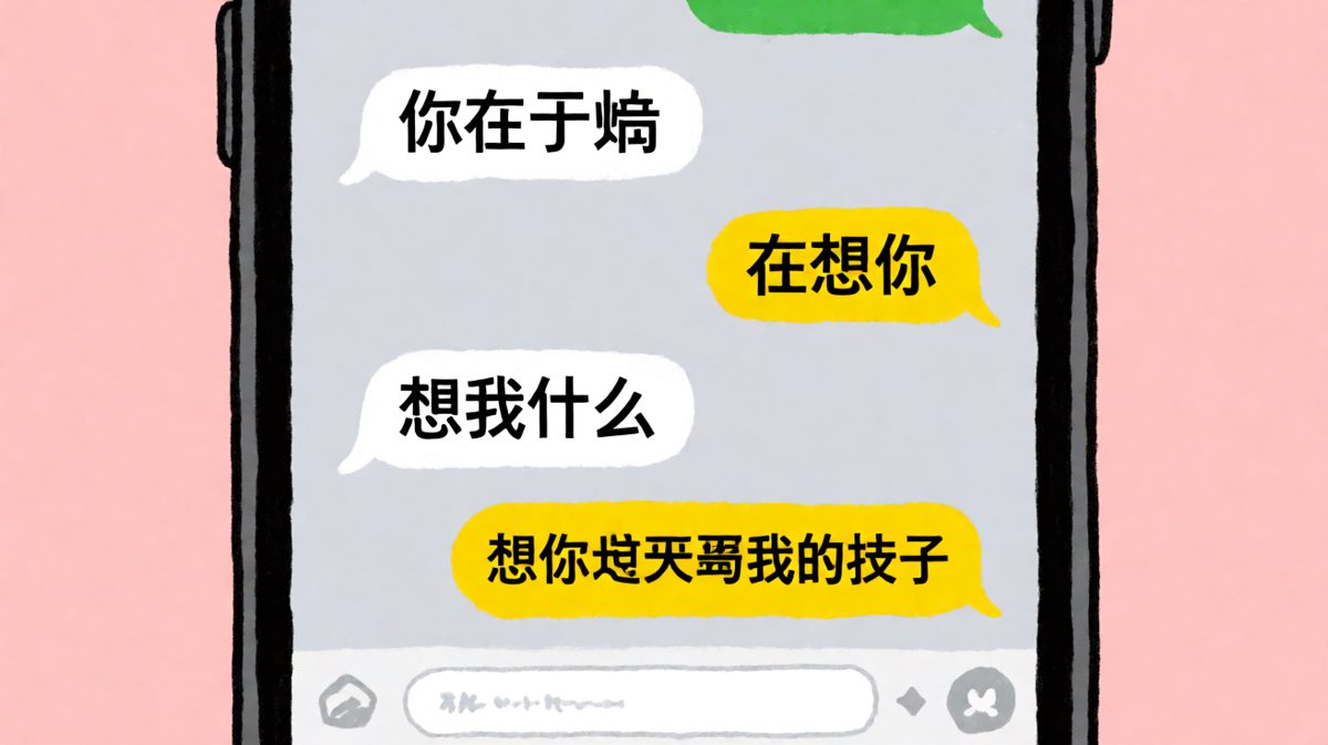 「想你昨天骂我的样子」——男朋友的心思你别猜