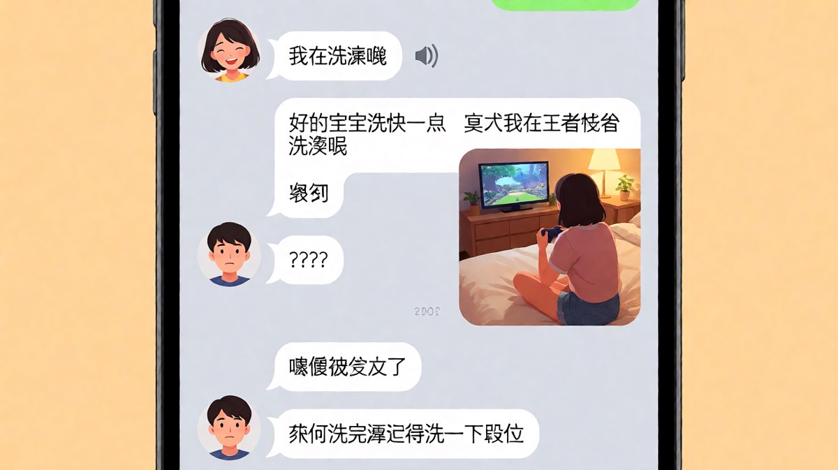 女生说洗澡其实是打游戏，男生最后补刀的神回复
