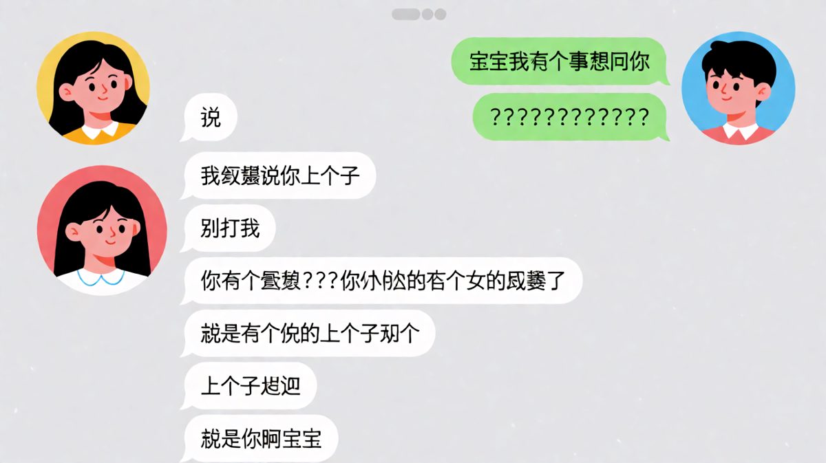 当男朋友试图夸你但脑子打了结