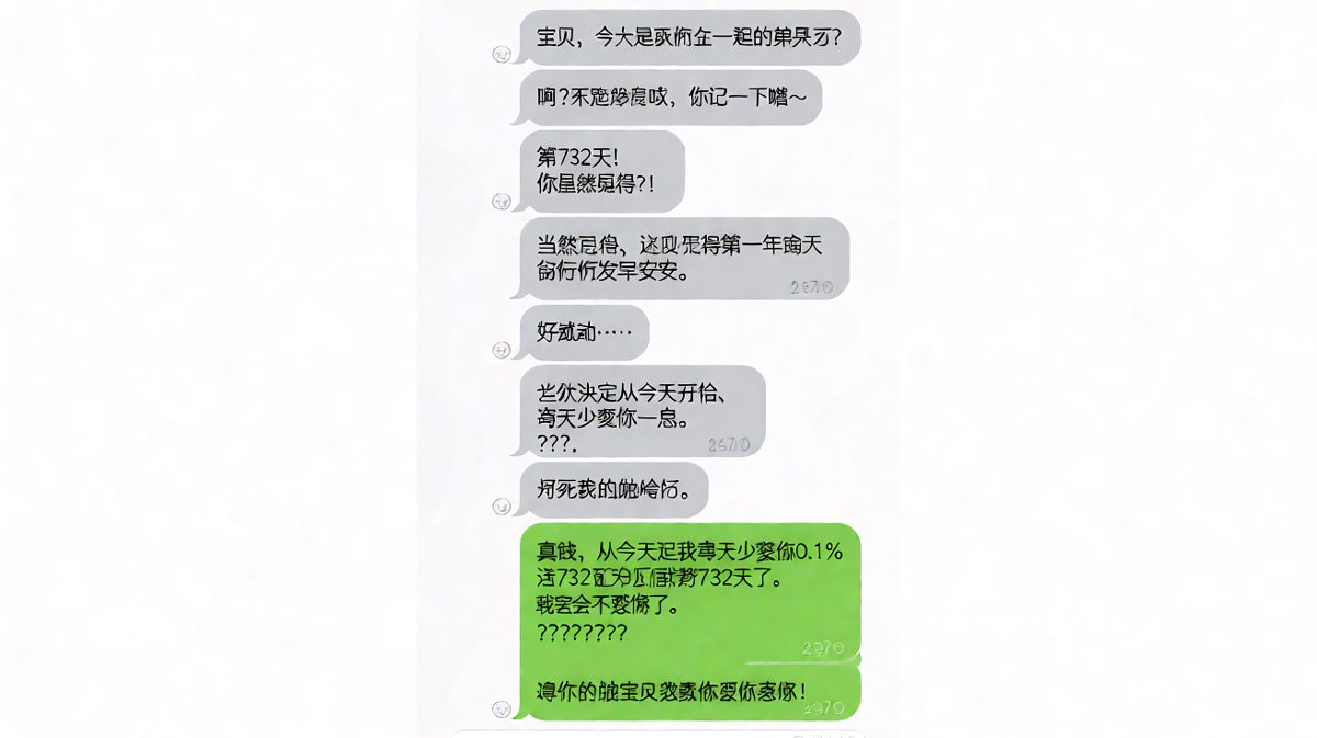 爱你爱到要递减？这操作也是没谁了