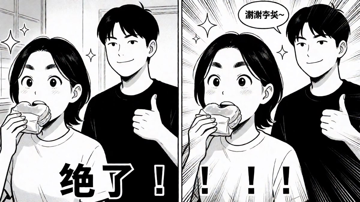 朋友：绝了，这辈子没吃过这么绝的菜。