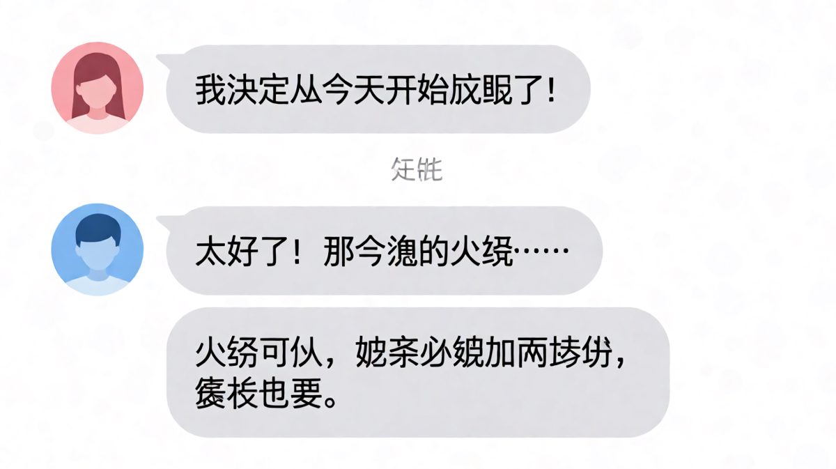 减肥第一天就破功，女生的逻辑你永远不懂