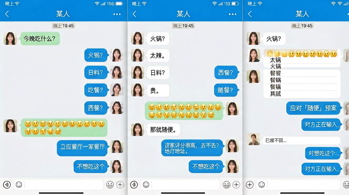 女生说随便，男生早已备好了完整应急预案。