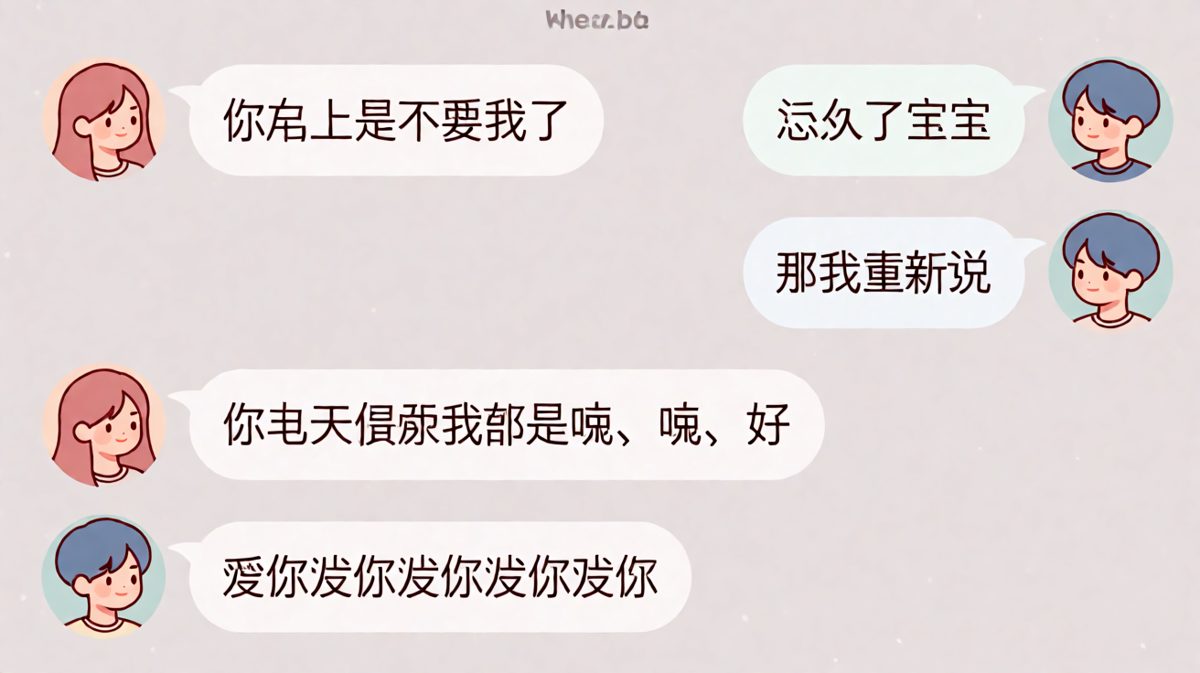 女生发起灵魂拷问，男生秒变复读机求生成功