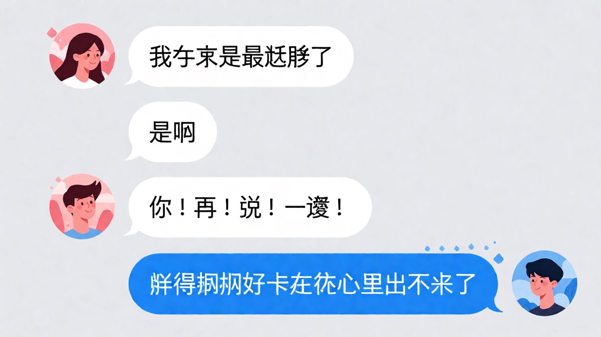 以为要挨揍，结果被土味情话精准暴击