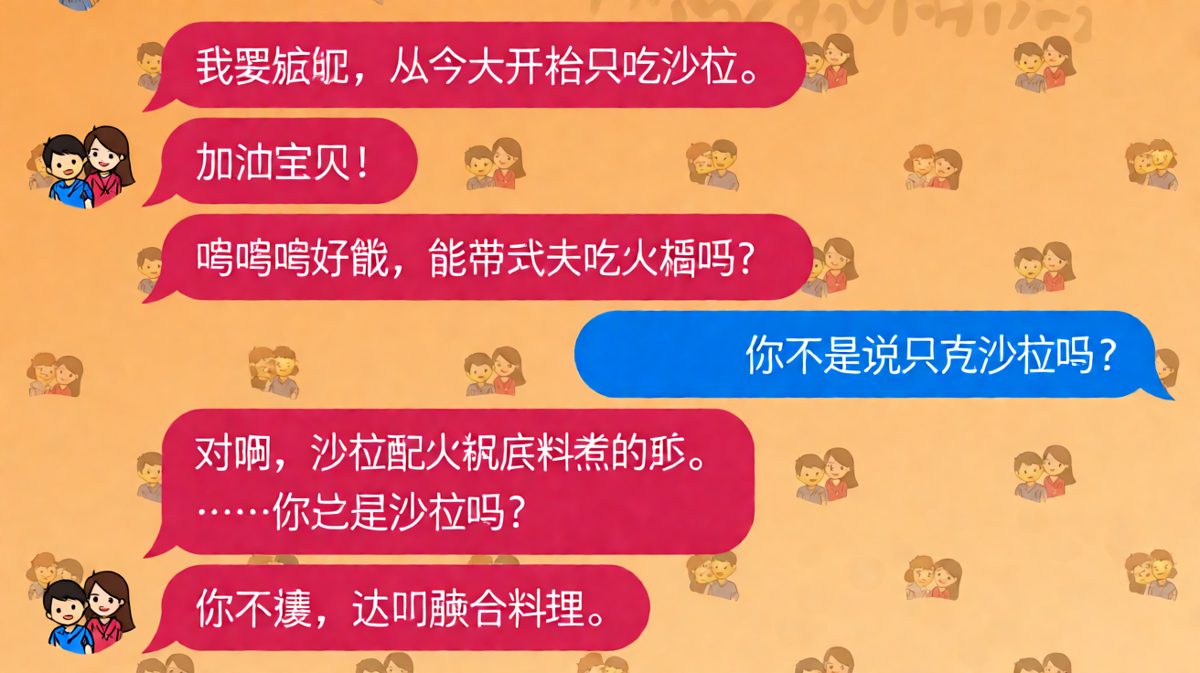 减肥定义的艺术解读