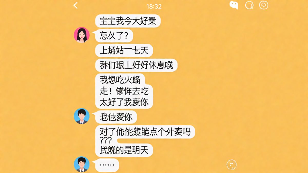 明天才开始累，今天已经透支了爱意