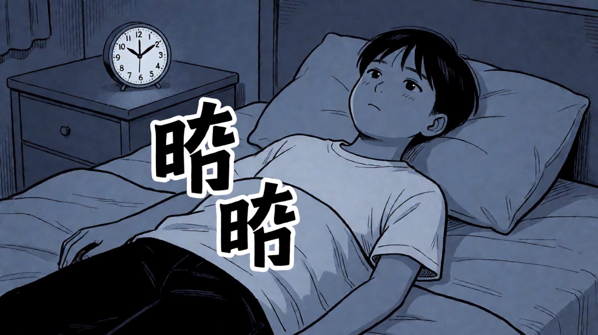 深夜饿得睡不着，肚子疯狂抗议
