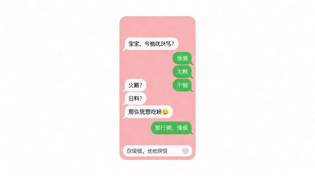 随便吃=随便选，结果最后互相随便，完美避开所有答案