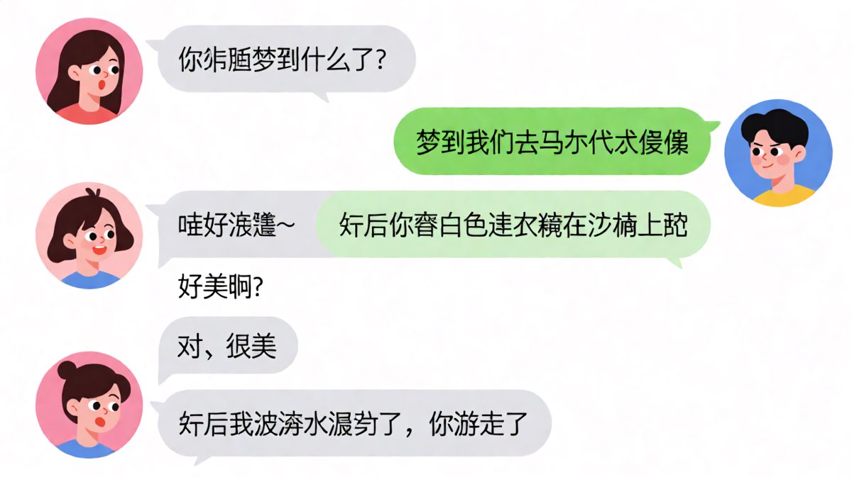 浪漫度假梦的结局竟然是自己淹死