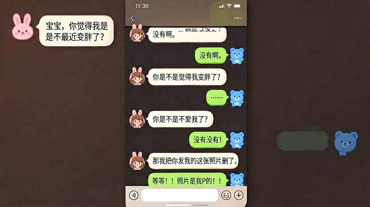 经典送命题反转：你以为她在问你胖不胖，其实她只是在测试你有没有偷看她的照片