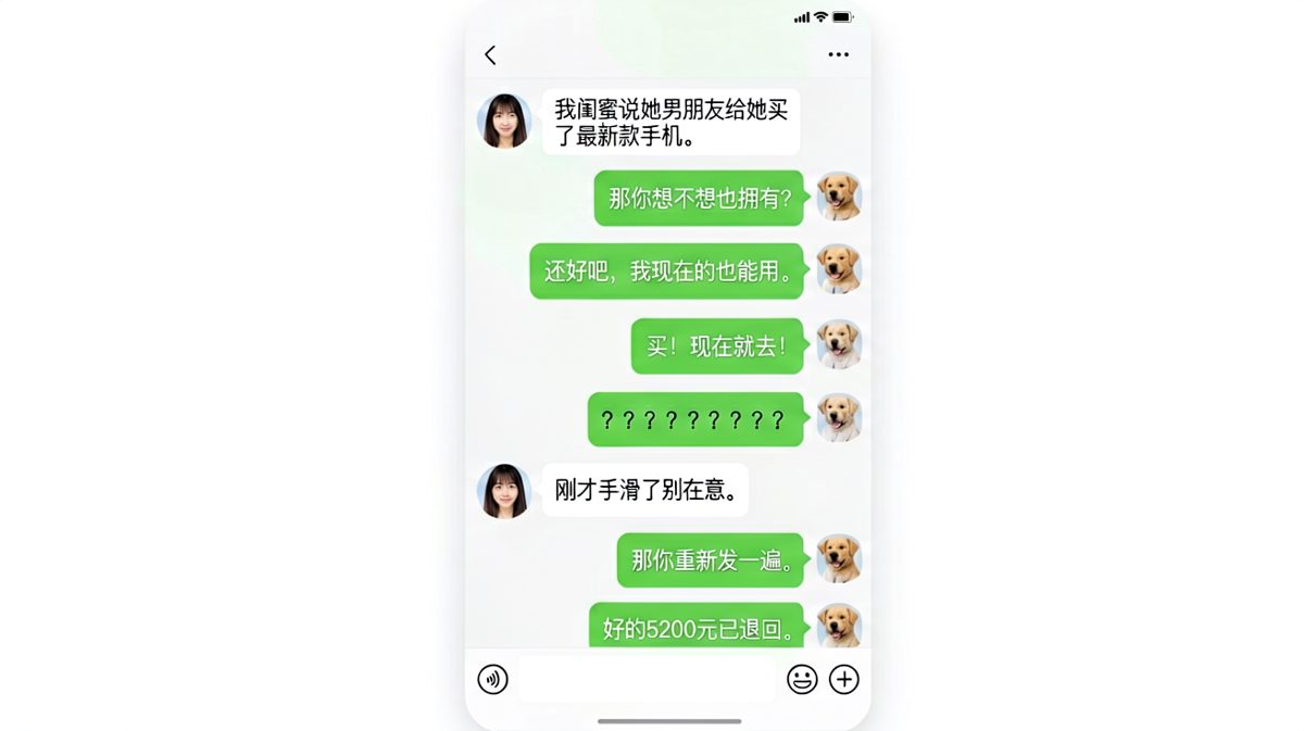 转账神反转：你以为他在买买买，其实他只是在练手速