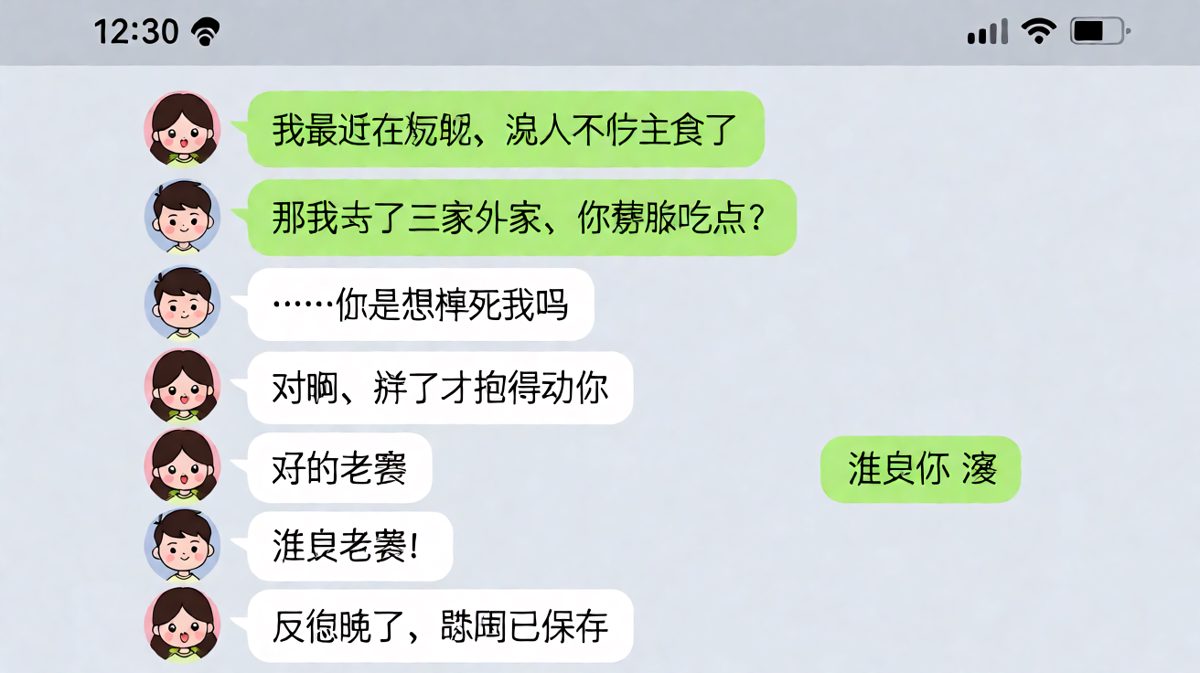 男生用'被撑死'回应减肥宣言，最后一句截图反杀绝了