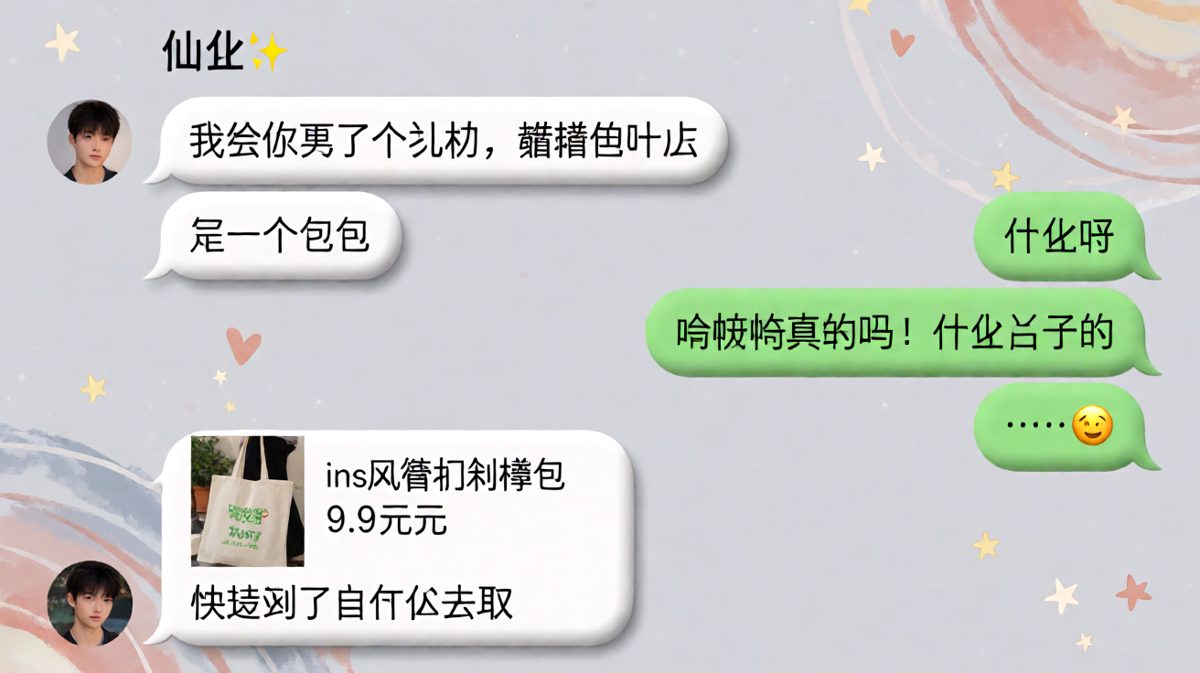 生日礼物神反转，直男的浪漫你懂的