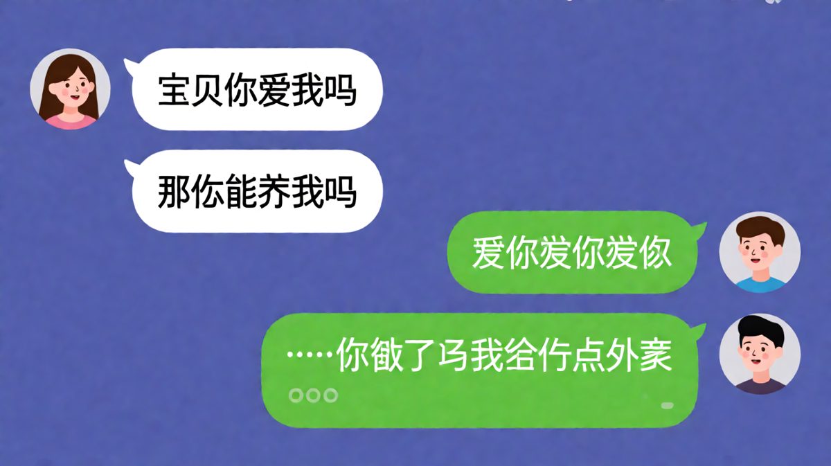 养我不如给我点外卖