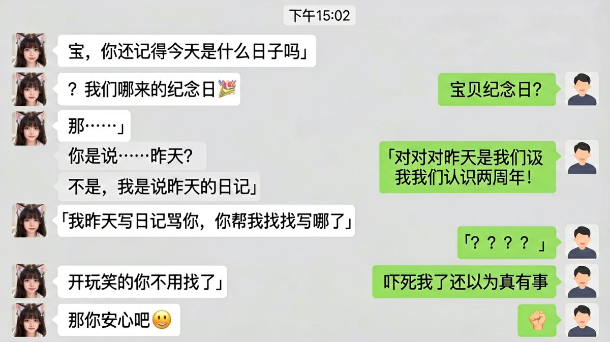 女生用纪念日试探男友，真相居然是要他帮忙找骂他的日记