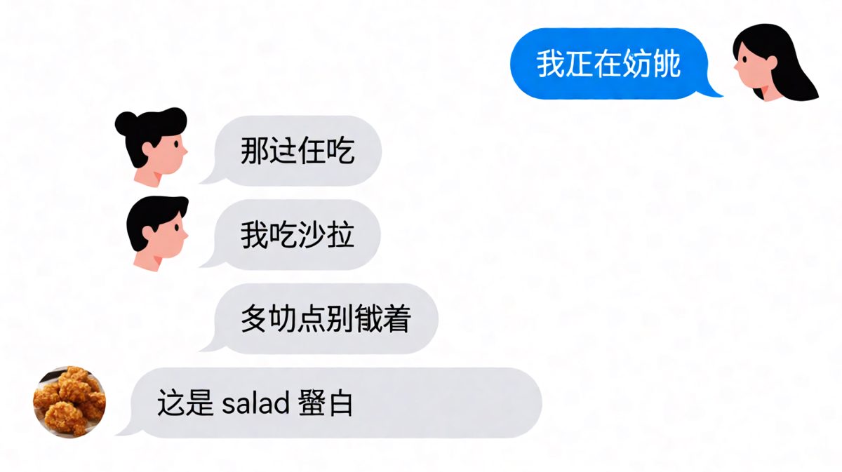 女生口中的减肥沙拉其实是炸鸡可乐
