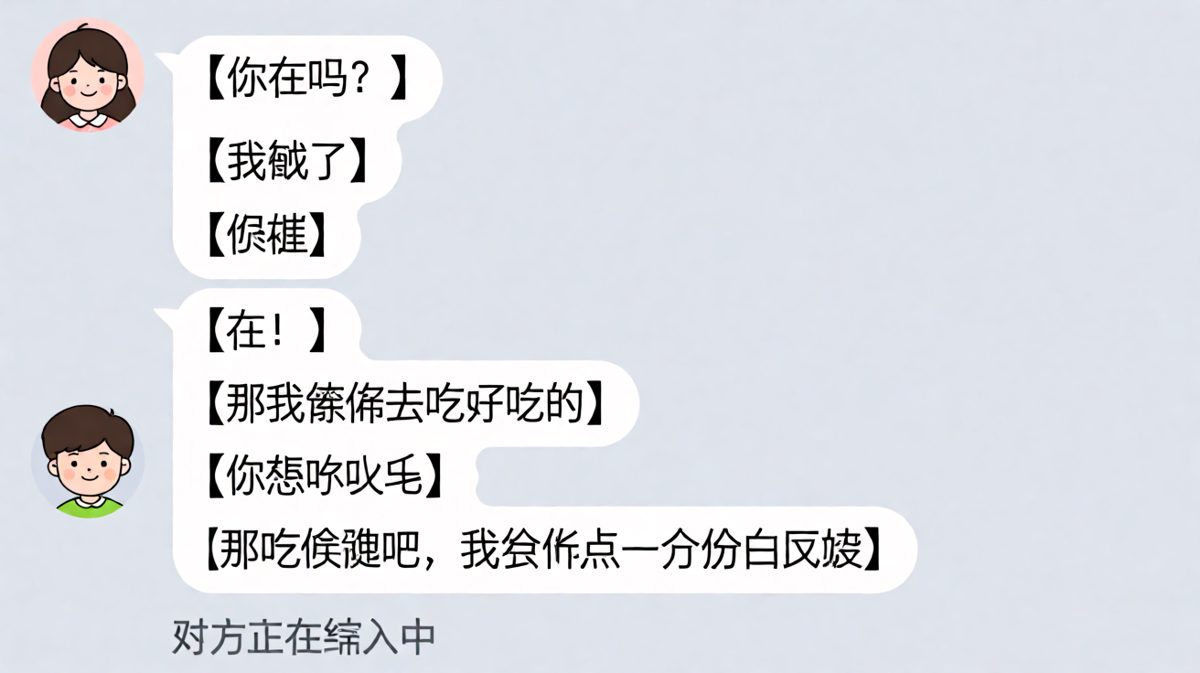 女生说随便，男生真的点了白米饭