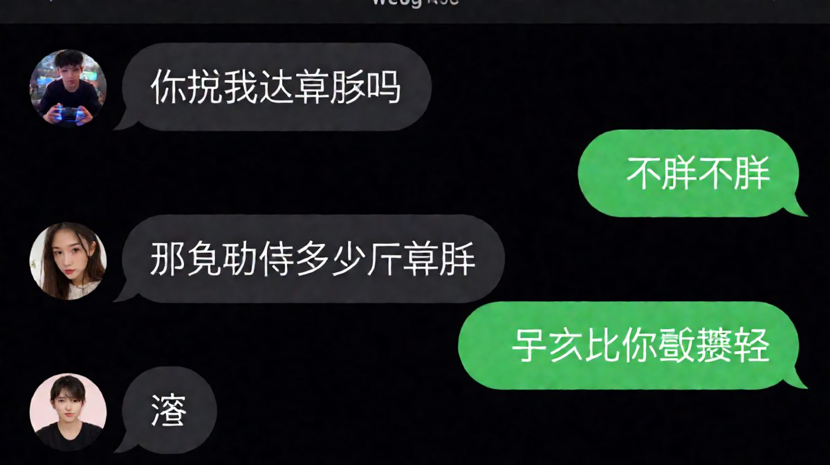 【体重陷阱】女生试探问胖不胖，男生神吐槽'比你闺蜜轻'，直接触发滚字攻击