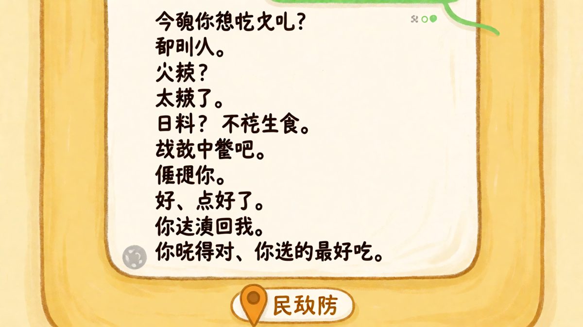 每一次随便都是终极考验
