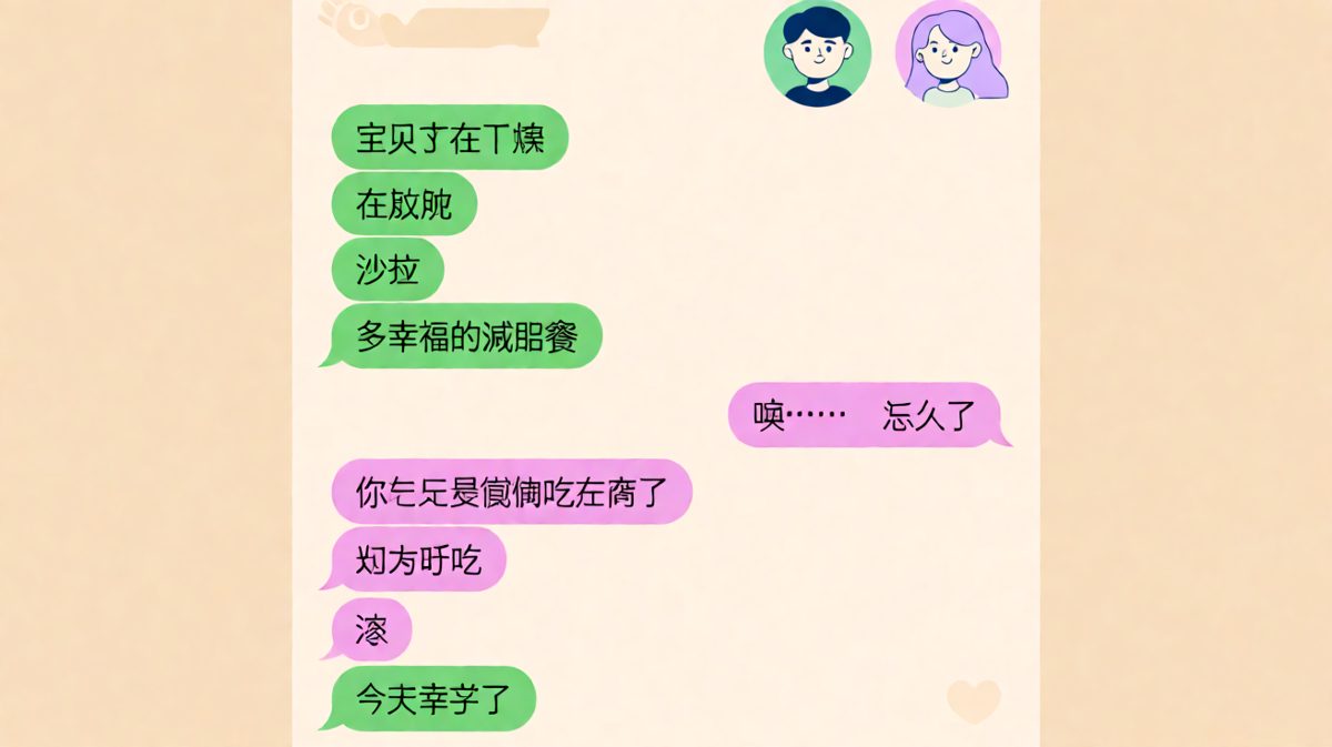 减肥女孩的汉堡忏悔录
