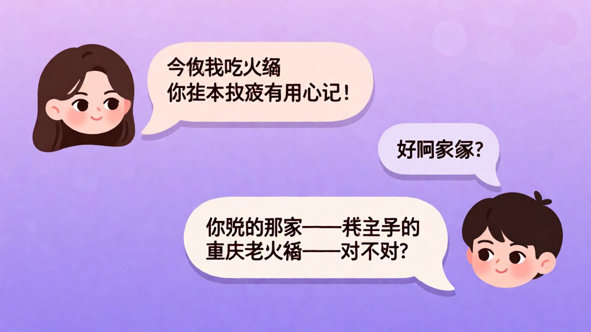 男友用「火锅算法」精准预测女友口味偏好，从店名到辣度一步到位，收获一句「你怎么这么懂我」。