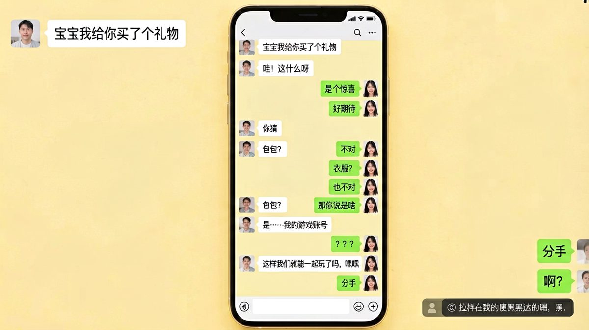 直男式送礼翻车，游戏账号代替一切