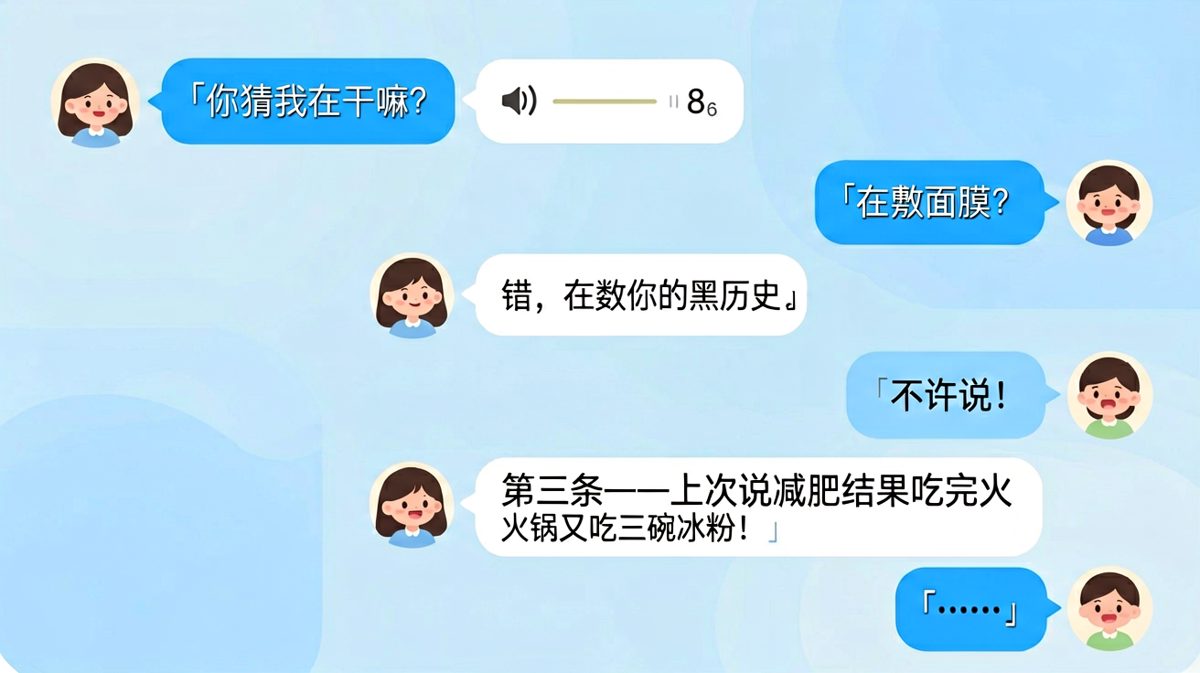 女朋友翻旧账精准打击，一句一个致命细节