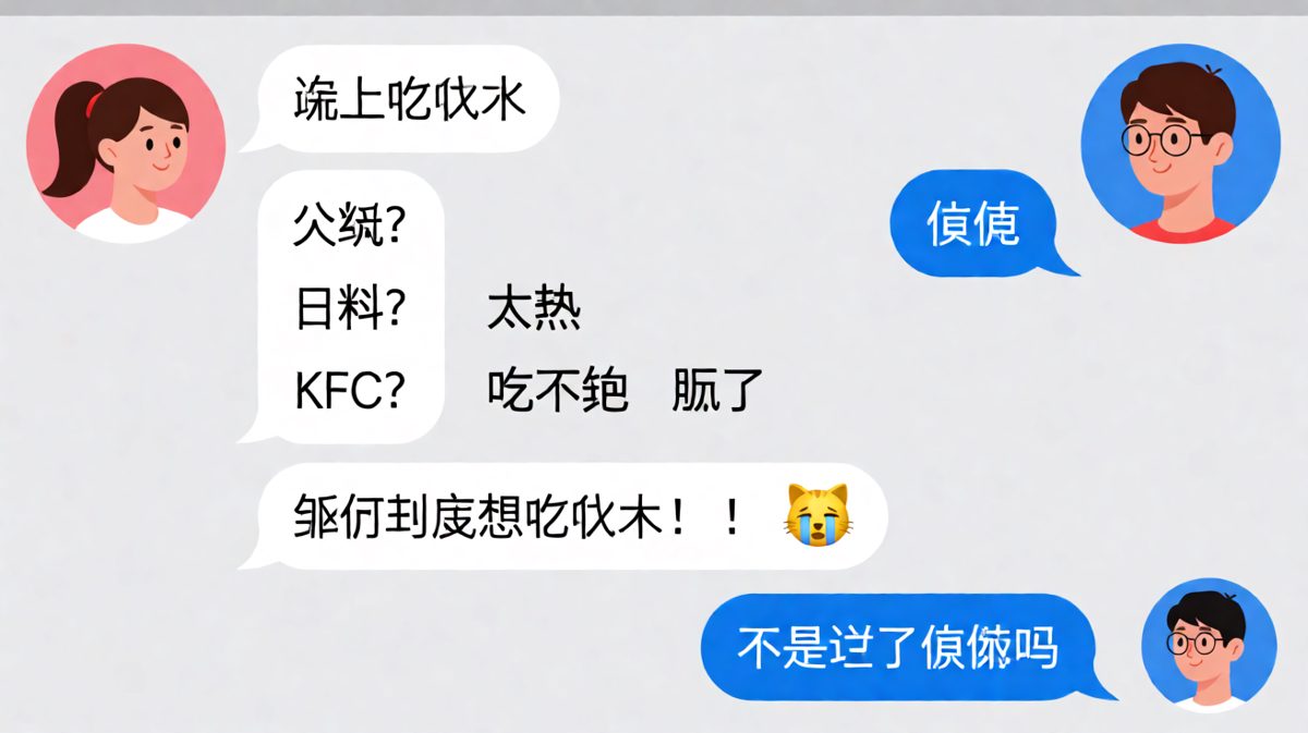 随便吃点这件事，是情侣关系的终极Boss战。