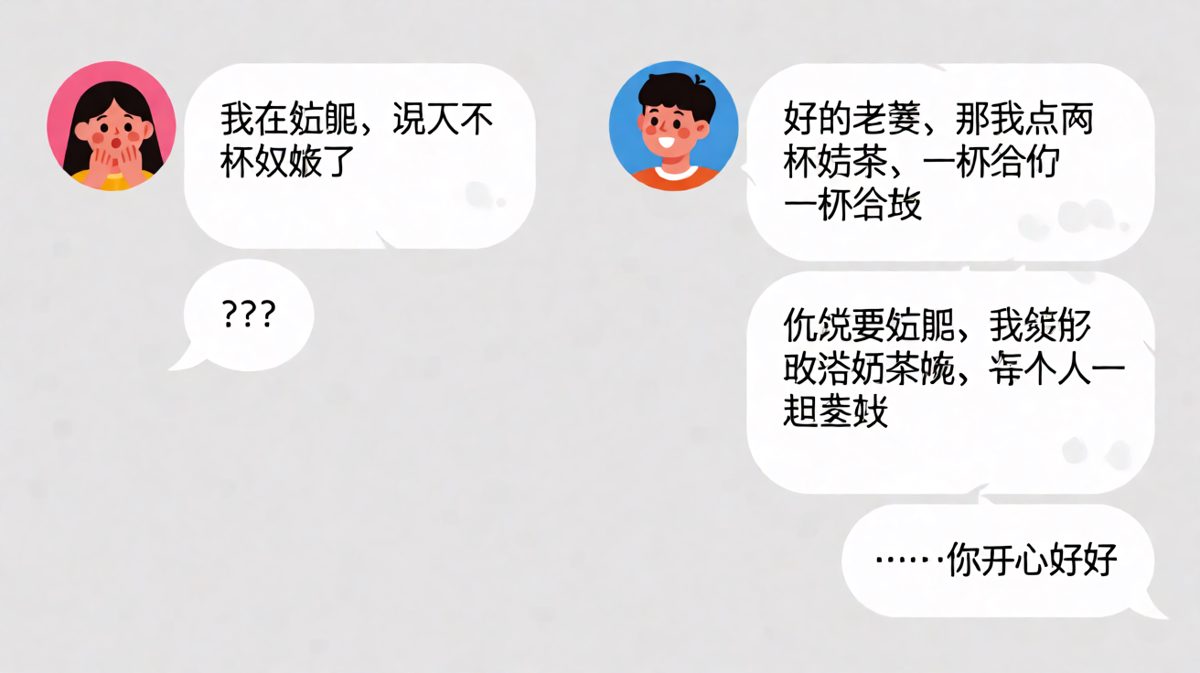 减肥对话反转——男朋友用'陪你一起'的方式瓦解女朋友的减肥决心