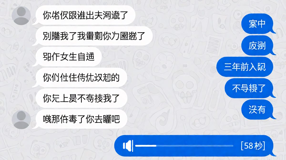连环追问后的突然沉默，比吵架更让人心慌。