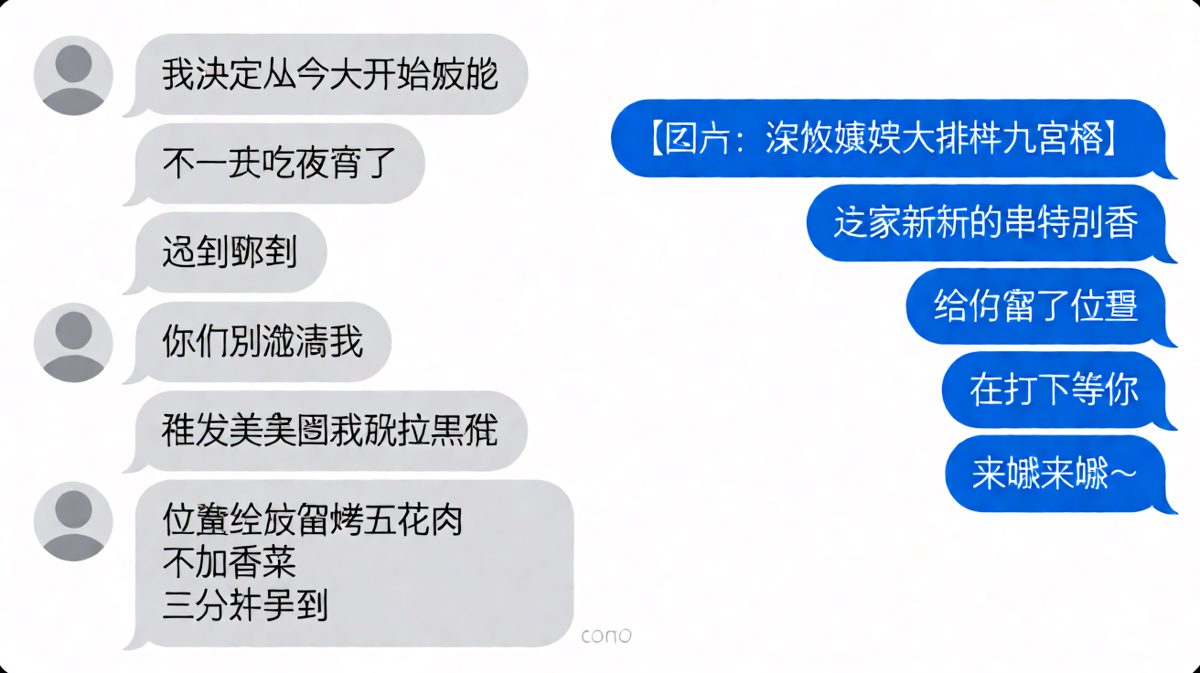 减肥flag立下五分钟，烧烤摊前全部瓦解。