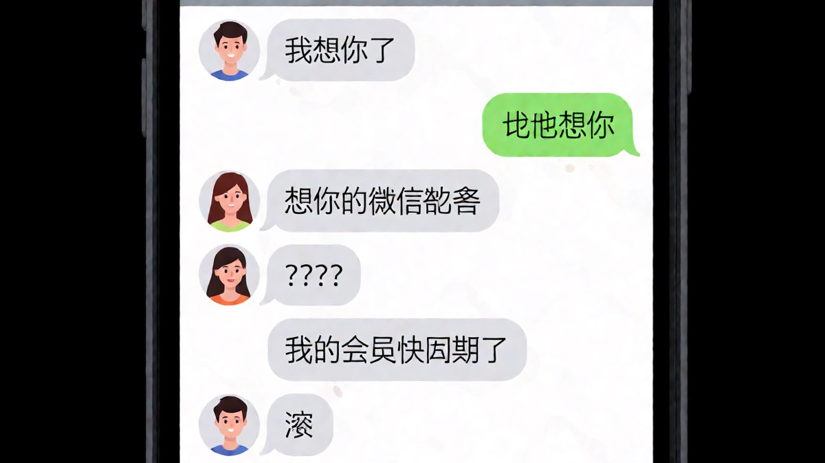 情话变套路的笑泪瞬间