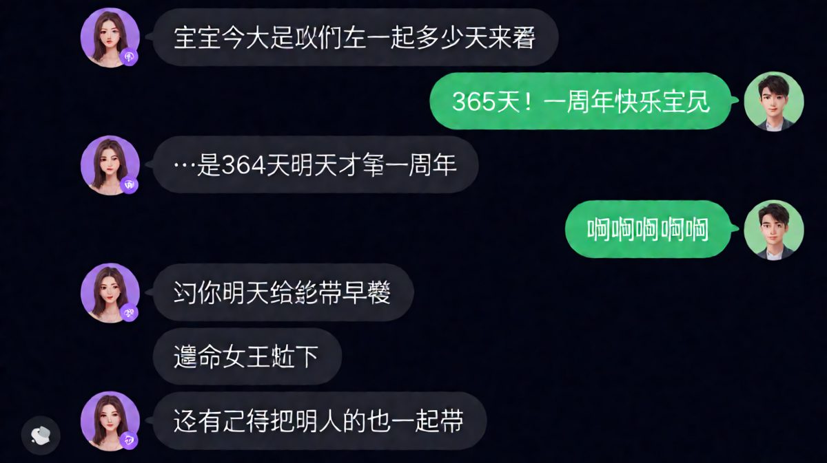 记错纪念日后的连环惩罚求生之路
